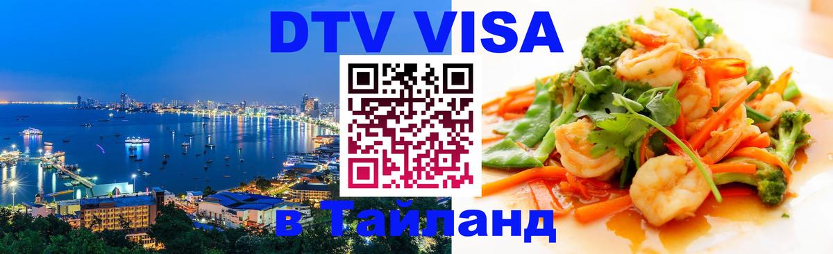 Оформление DTV визы под ключ: стоимость и тарифы, только загранпаспорт - Каракас  05.10.2025 